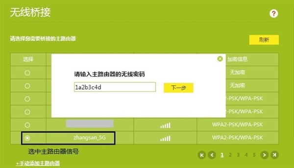 看一遍就會!自己動動手就能讓W(xué)i-Fi在家里每個角落都滿格 看一遍就會!自己動動手就能讓W(xué)i-Fi在家里每個角落都滿格