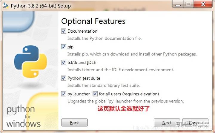 2021年最新版Python安裝及使用教學