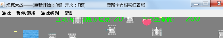 JavaSwing坦克大戰游戲的設計和實現