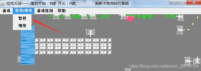 JavaSwing坦克大戰游戲的設計和實現