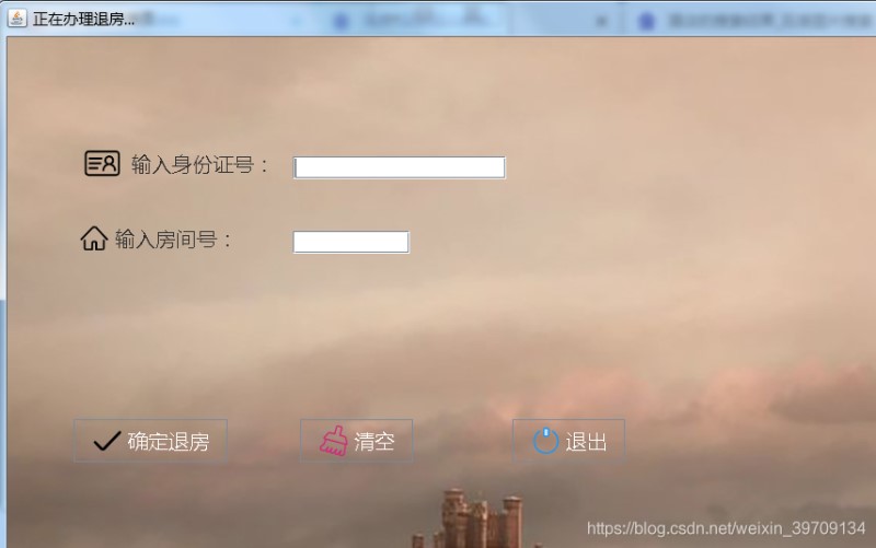 基于JavaSwing設計和實現的酒店管理系統