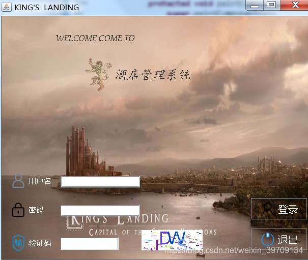 基于JavaSwing設計和實現的酒店管理系統