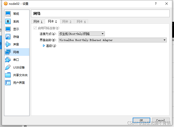 解決Xshell連不上virtualBox虛擬機的解決方法
