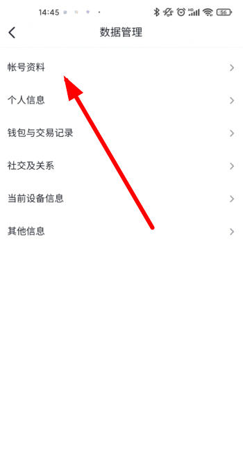 抖音注冊時間怎么看 抖音注冊時間越長權重越高嗎