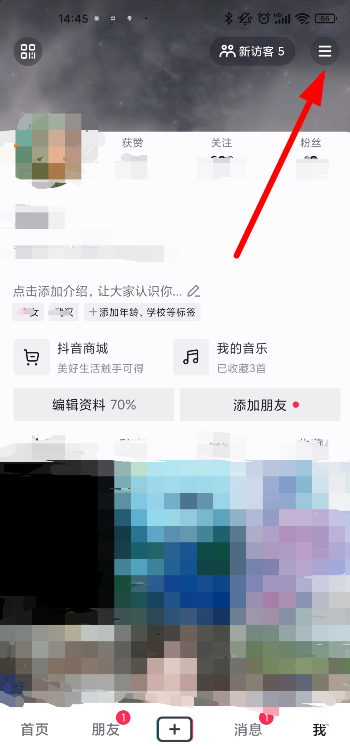 抖音注冊時間怎么看 抖音注冊時間越長權重越高嗎