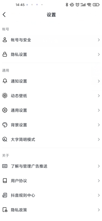 抖音注冊時間怎么看 抖音注冊時間越長權重越高嗎