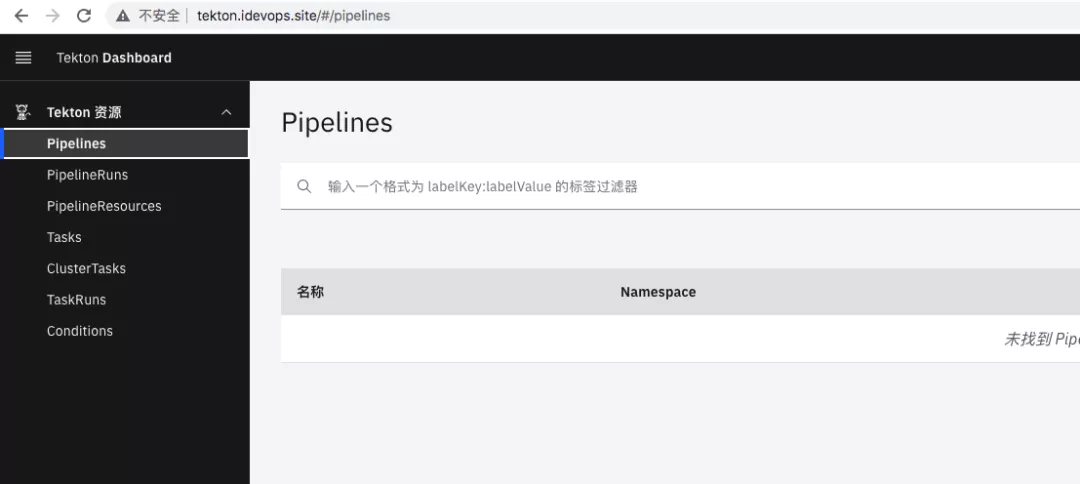 云原生CI/CD框架Tekton國(guó)內(nèi)部署方式