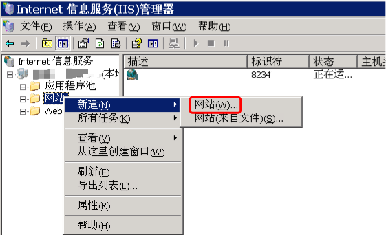 香港服務器使用iis搭建網站圖文教程