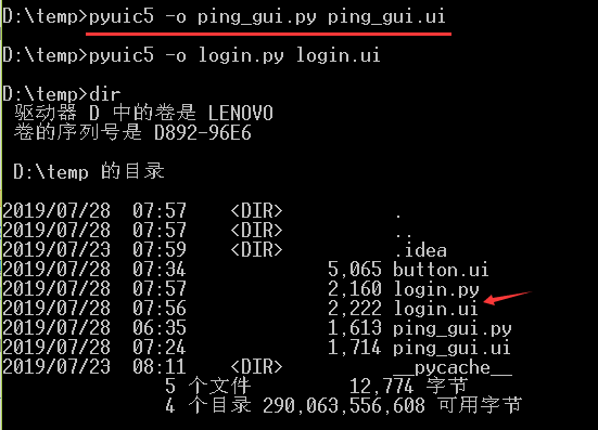 PyQt 圖解Qt Designer工具的使用方法