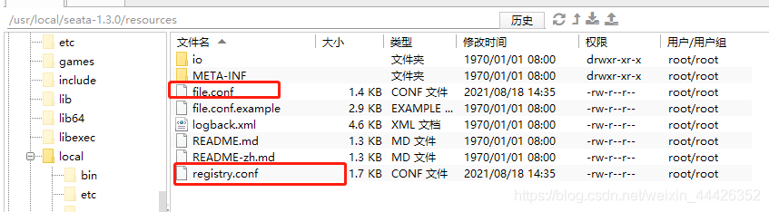 使用springCloud+nacos集成seata1.3.0搭建過程