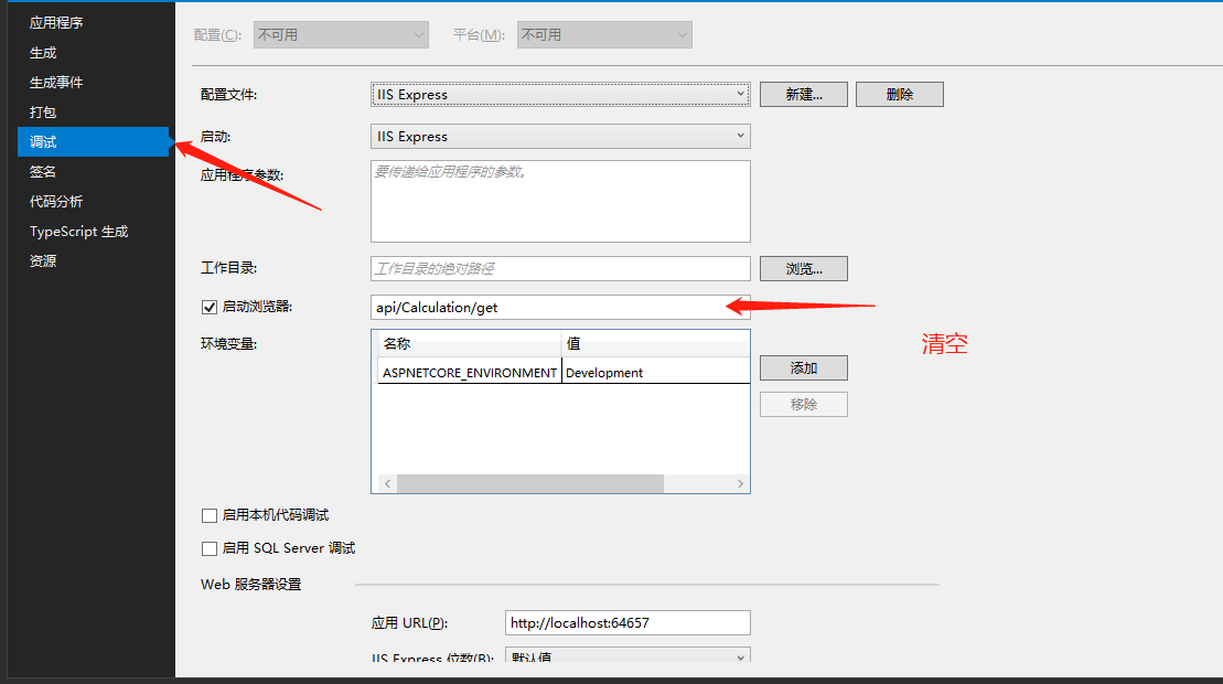 使用vs2019加.net core 對WeiApi的創(chuàng)建過程詳解