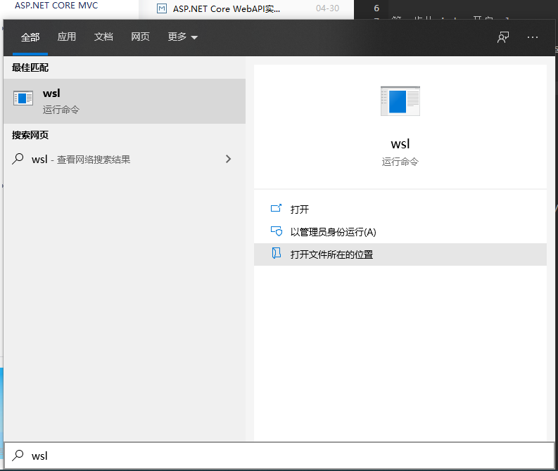 通過Windows Visual Studio遠程調試WSL2中的.NET Core Linux應用程序的方法