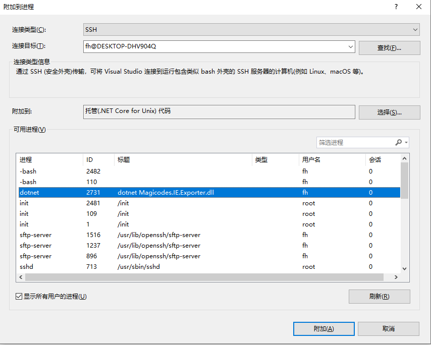 通過Windows Visual Studio遠程調試WSL2中的.NET Core Linux應用程序的方法