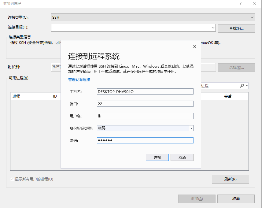 通過Windows Visual Studio遠程調試WSL2中的.NET Core Linux應用程序的方法