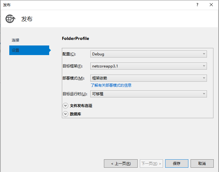 通過Windows Visual Studio遠程調試WSL2中的.NET Core Linux應用程序的方法