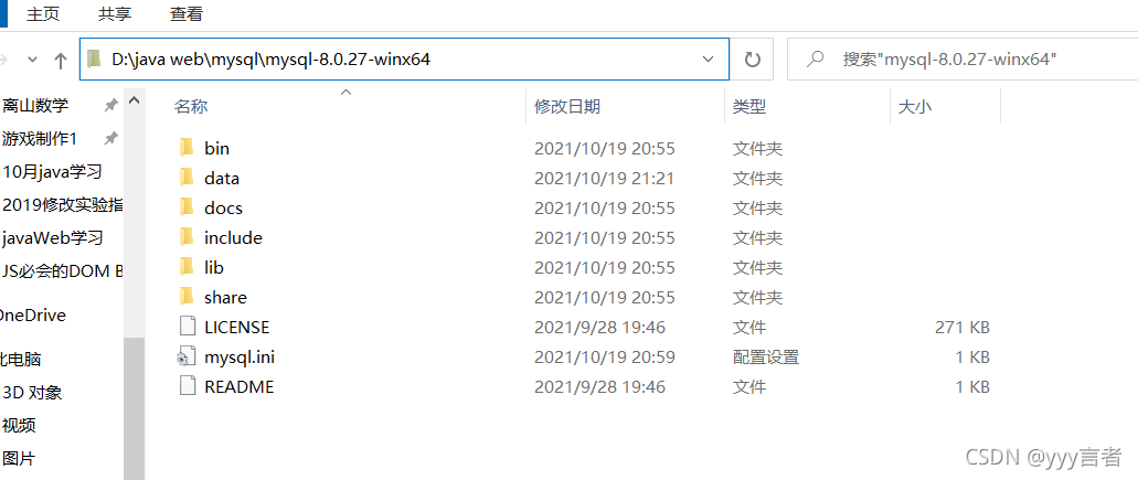 Mysql服務(wù)器的安裝配置與啟動(dòng)關(guān)閉方法詳解