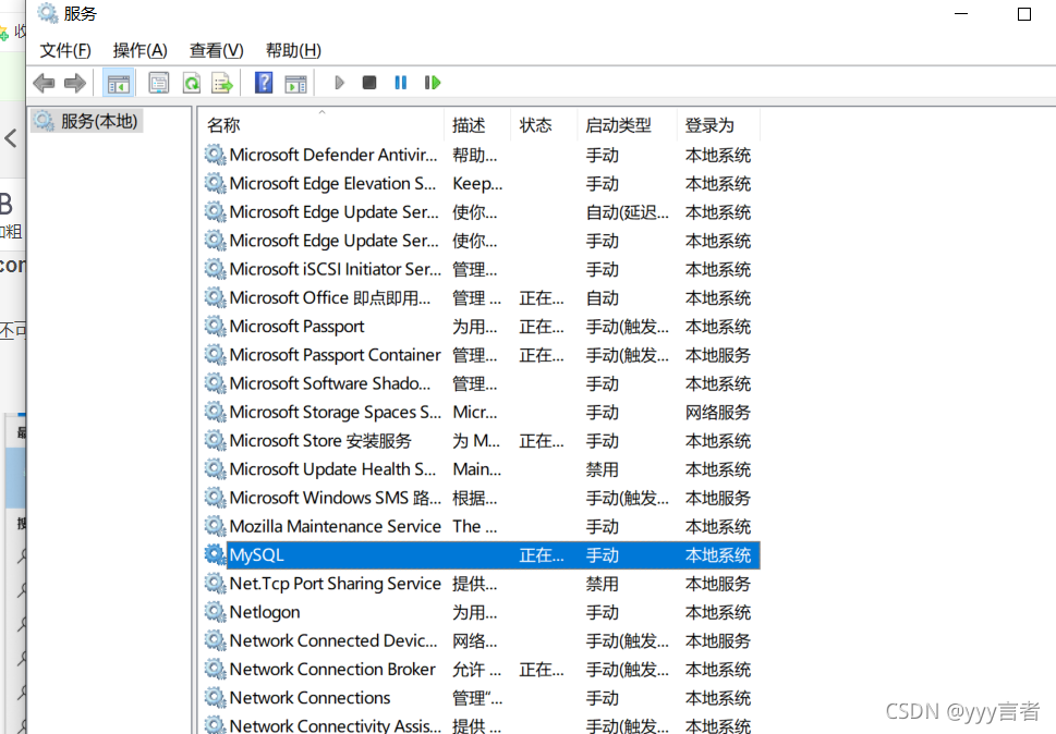 Mysql服務(wù)器的安裝配置與啟動(dòng)關(guān)閉方法詳解