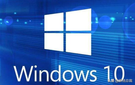 Windows 10系統(tǒng)，專業(yè)版與企業(yè)版有什么區(qū)別？Windows 10系統(tǒng)版本區(qū)別