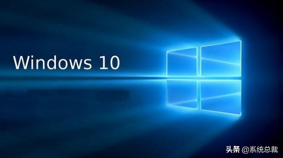 Windows 10系統(tǒng)，專業(yè)版與企業(yè)版有什么區(qū)別？Windows 10系統(tǒng)版本區(qū)別