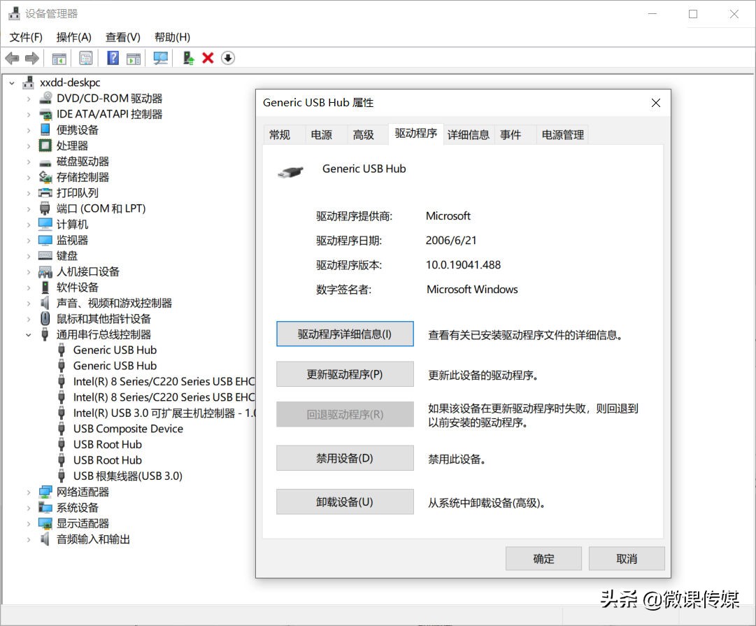 驅動程序損壞，電腦無法運行，用這五種方法快速修復