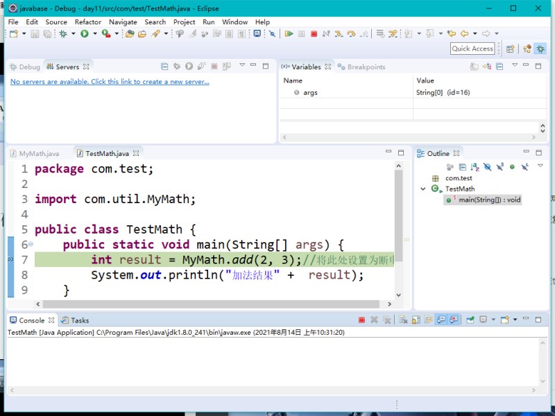 Java泛型枚舉Annotation接口詳細(xì)解讀與Eclipse發(fā)展