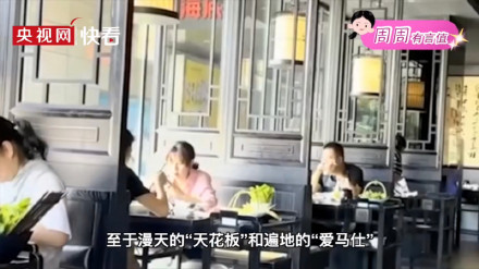 央視網(wǎng)揭秘網(wǎng)紅店?duì)I銷套路 把店鋪營銷成網(wǎng)紅只需三步