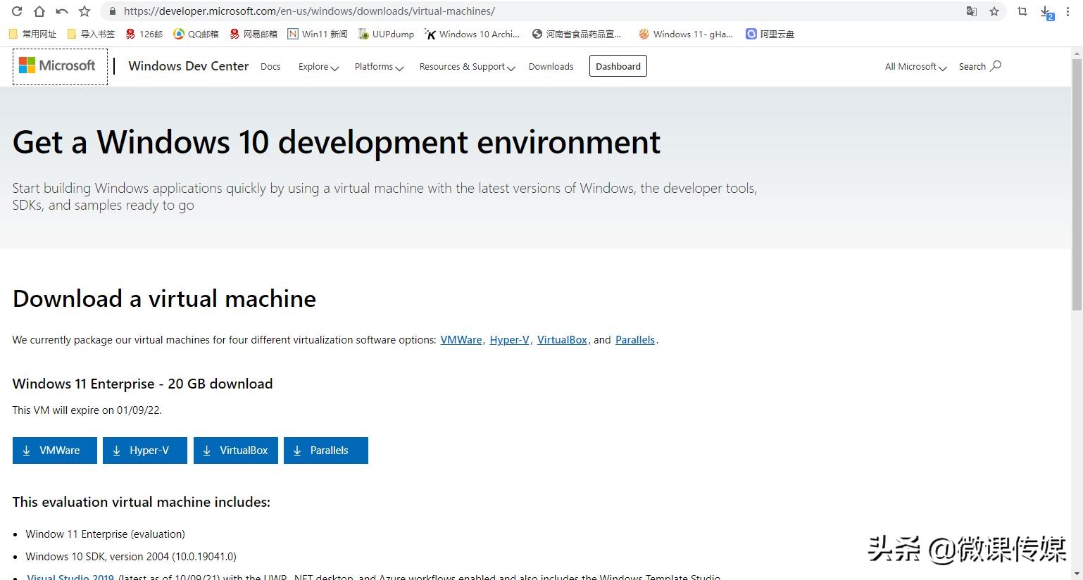 微軟發布Windows 11企業版虛擬機鏡像,并且提供下載 微軟發布Windows 11企業版虛擬機鏡像,并且提供下載
