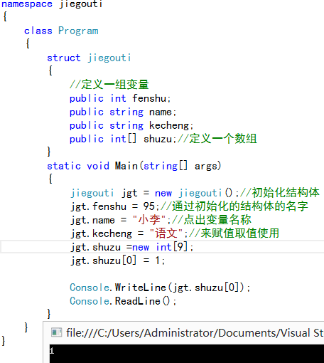 C#語言基礎——結構體和枚舉類型全面解析