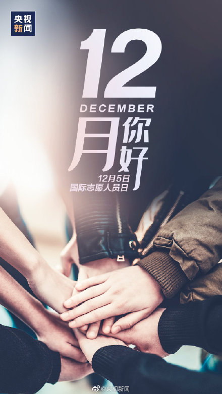 12月你好圖片 12月你好說(shuō)說(shuō)配圖 12月朋友圈文案說(shuō)說(shuō)
