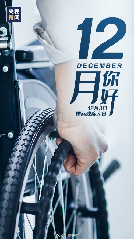 12月你好圖片 12月你好說(shuō)說(shuō)配圖 12月朋友圈文案說(shuō)說(shuō)