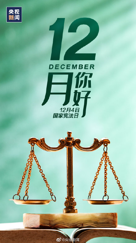 12月你好圖片 12月你好說(shuō)說(shuō)配圖 12月朋友圈文案說(shuō)說(shuō)