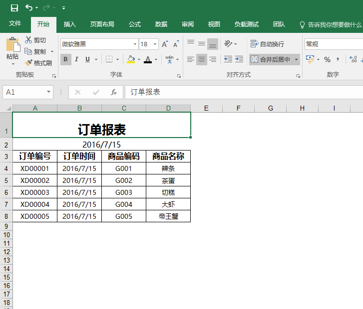 C#開發(fā)教程之利用特性自定義數(shù)據(jù)導(dǎo)出到Excel