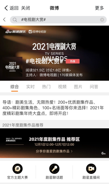 2021電視劇大賞投票入口鏈接 2021電視劇大賞什么時(shí)候頒獎(jiǎng)