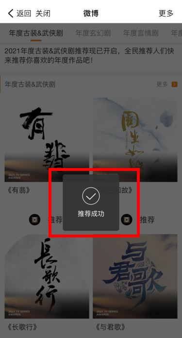 2021電視劇大賞投票入口鏈接 2021電視劇大賞什么時(shí)候頒獎(jiǎng)