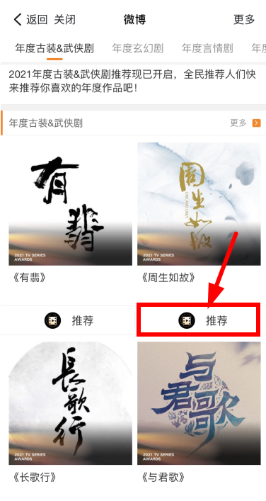 2021電視劇大賞投票入口鏈接 2021電視劇大賞什么時(shí)候頒獎(jiǎng)