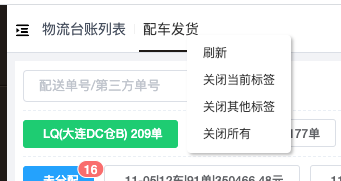 實用的 vue tags 創(chuàng)建緩存導(dǎo)航的過程實現(xiàn)