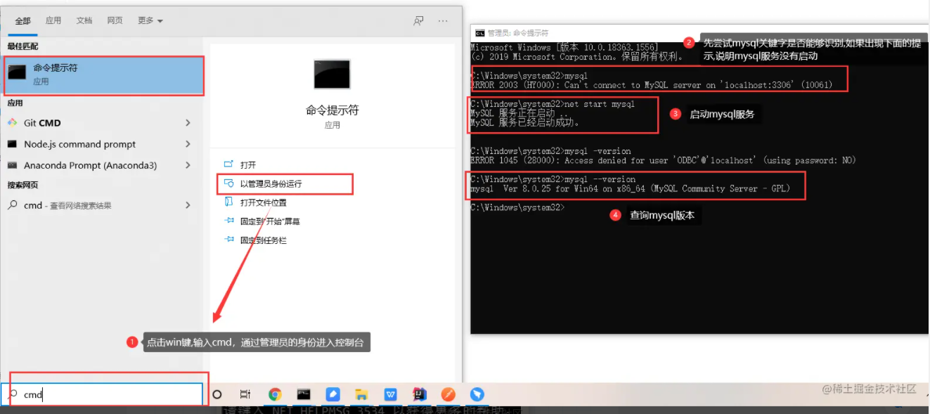 詳細介紹windows下MySQL安裝教程