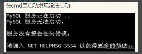 詳細介紹windows下MySQL安裝教程