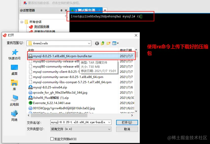 Linux下安裝MySQL教程