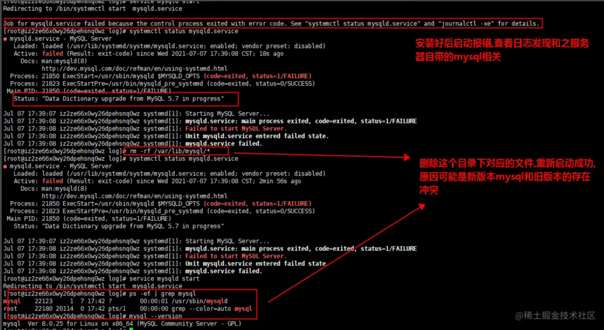Linux下安裝MySQL教程