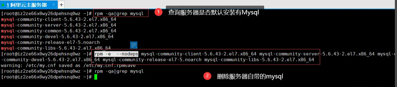 Linux下安裝MySQL教程