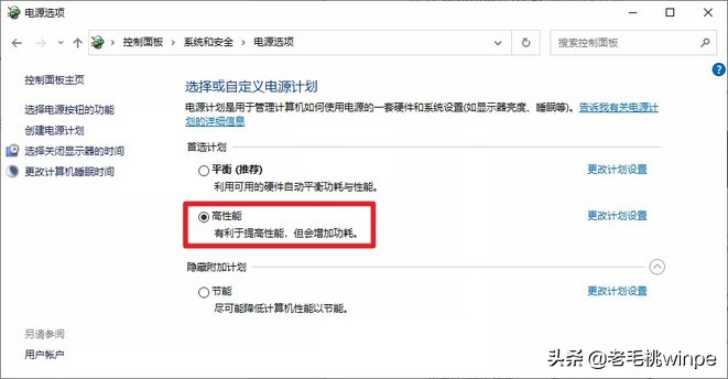 高手才知道的系統功能,讓Windows 10游戲性能飆升! 高手才知道的系統功能,讓Windows 10游戲性能飆升!