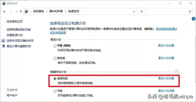 高手才知道的系統功能,讓Windows 10游戲性能飆升! 高手才知道的系統功能,讓Windows 10游戲性能飆升!