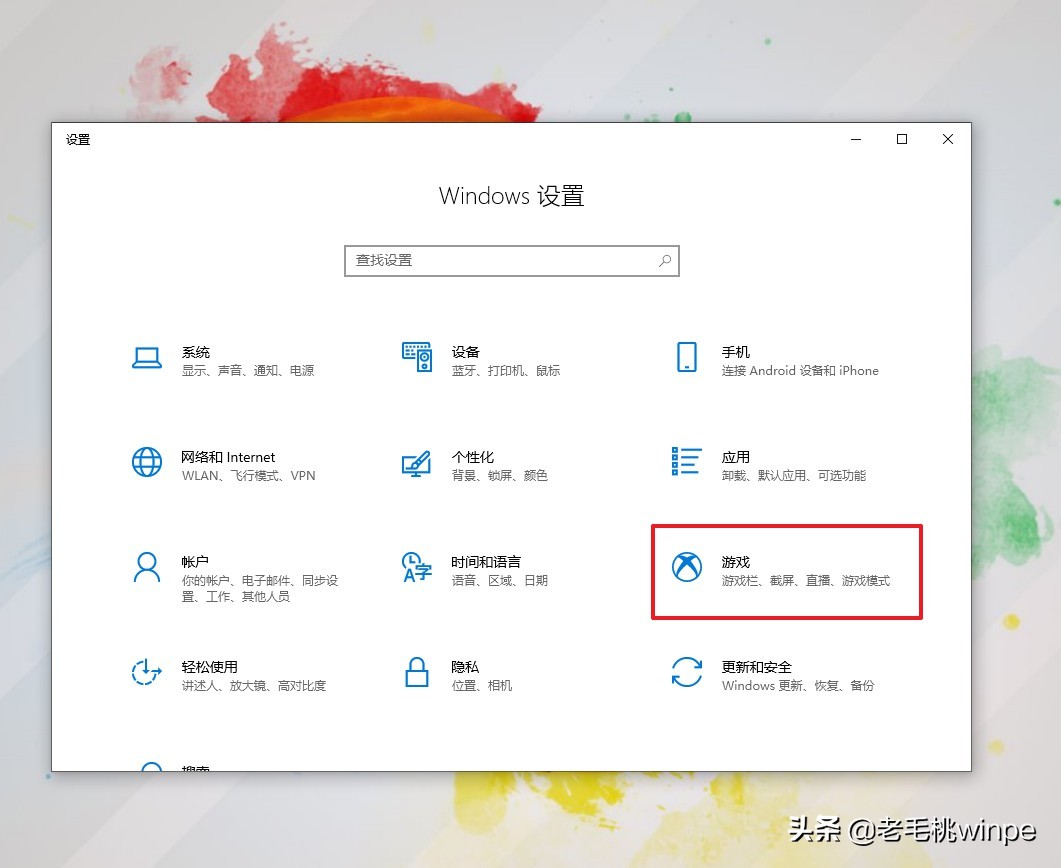 高手才知道的系統功能,讓Windows 10游戲性能飆升! 高手才知道的系統功能,讓Windows 10游戲性能飆升!