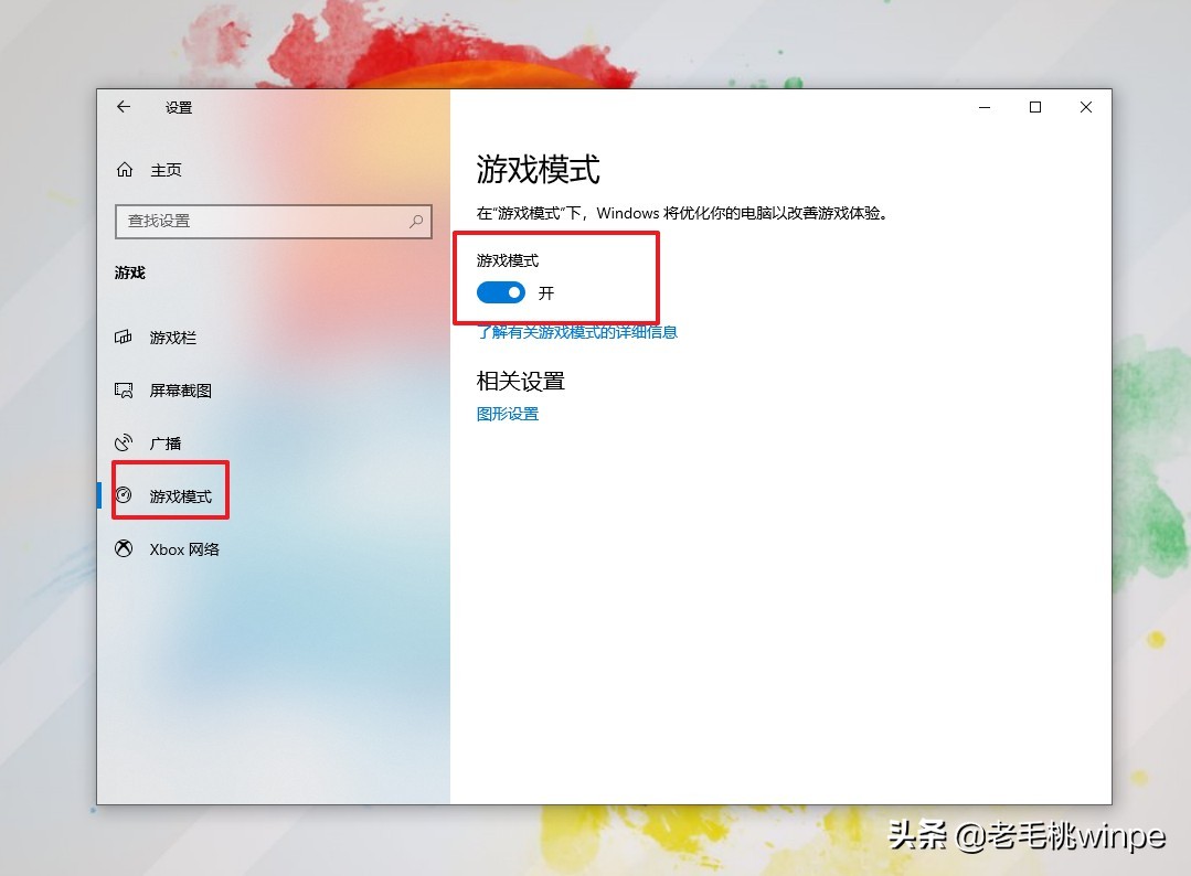 高手才知道的系統功能,讓Windows 10游戲性能飆升! 高手才知道的系統功能,讓Windows 10游戲性能飆升!