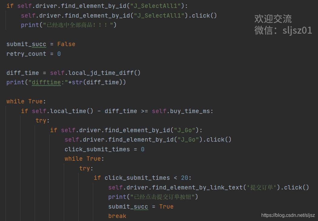 備戰618!用Python腳本幫你實現淘寶秒殺
