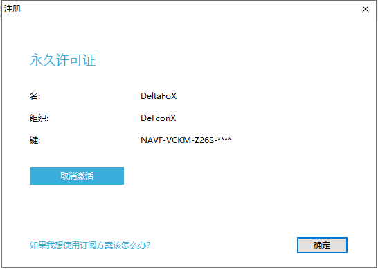 Navicat Premium 15 永久破解激活工具及安裝教程(親測可用)