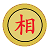 Python pygame實現中國象棋單機版源碼