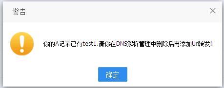 西部數碼如何設置域名轉發(url轉發)