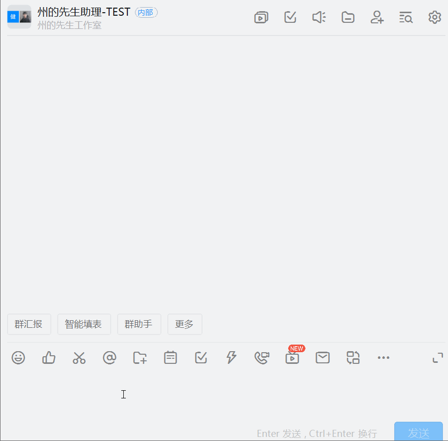 教你如何使用Python開發(fā)一個釘釘群應答機器人